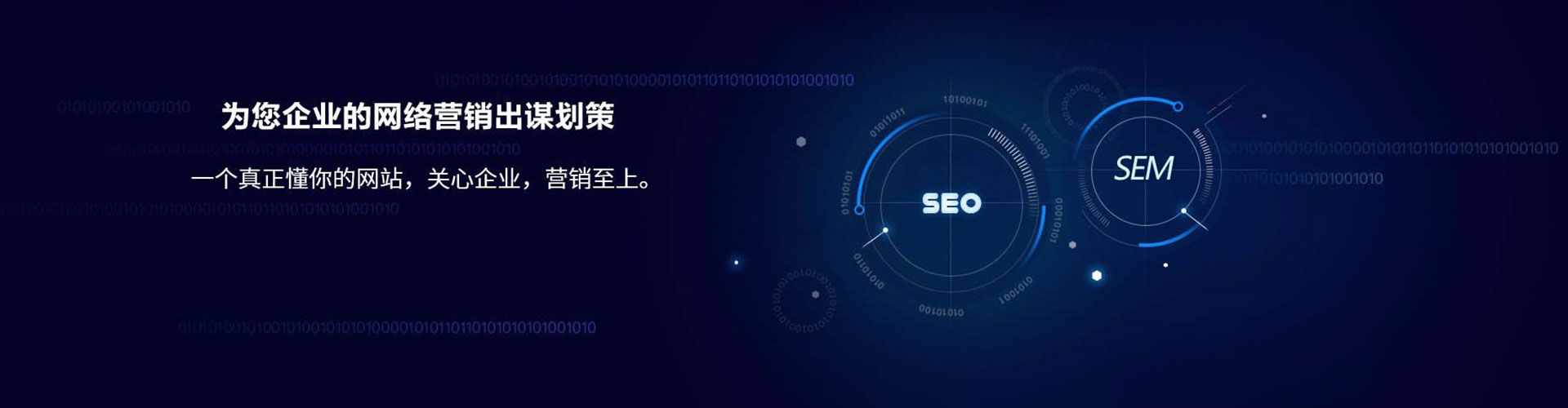 龙港sem托管